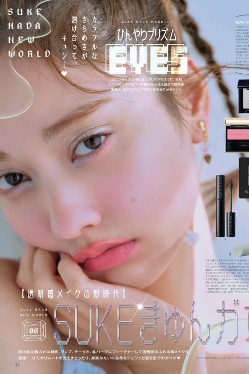 Read more about the article Maria Tani 谷まりあ, aR (アール) Magazine 2023.04