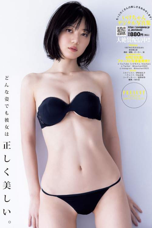 Read more about the article Ikechan いけちゃん, Young Jump 2023 No.17 (ヤングジャンプ 2023年17号)