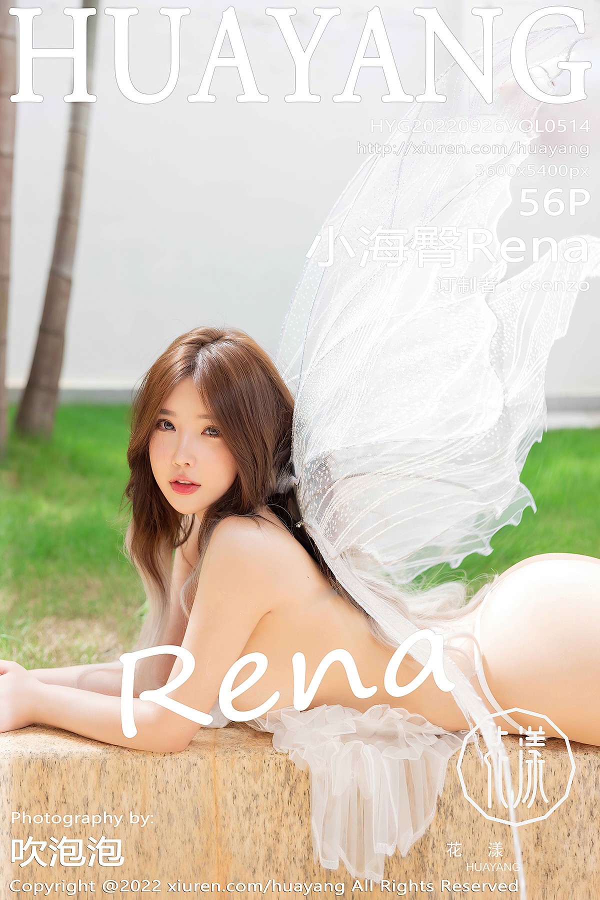 [HuaYang花漾] Vol.514 小海臀Rena