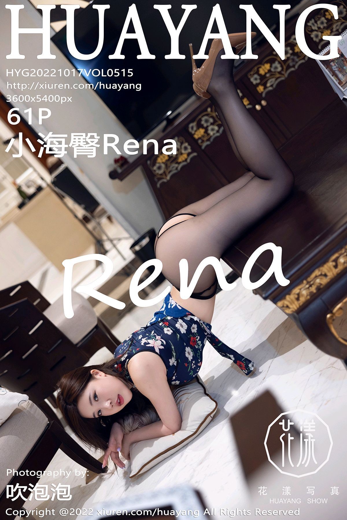 [HuaYang花漾] Vol.515 小海臀Rena