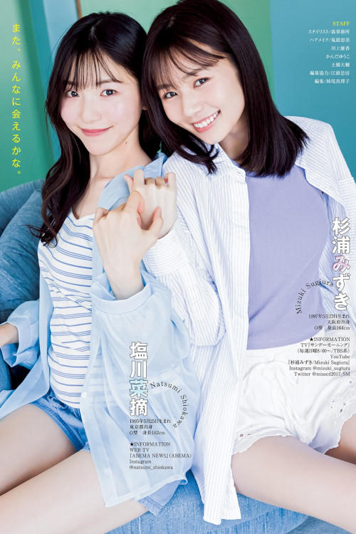 Read more about the article セント・フォース特集, Young Jump 2023 No.29 (ヤングジャンプ 2023年29号)